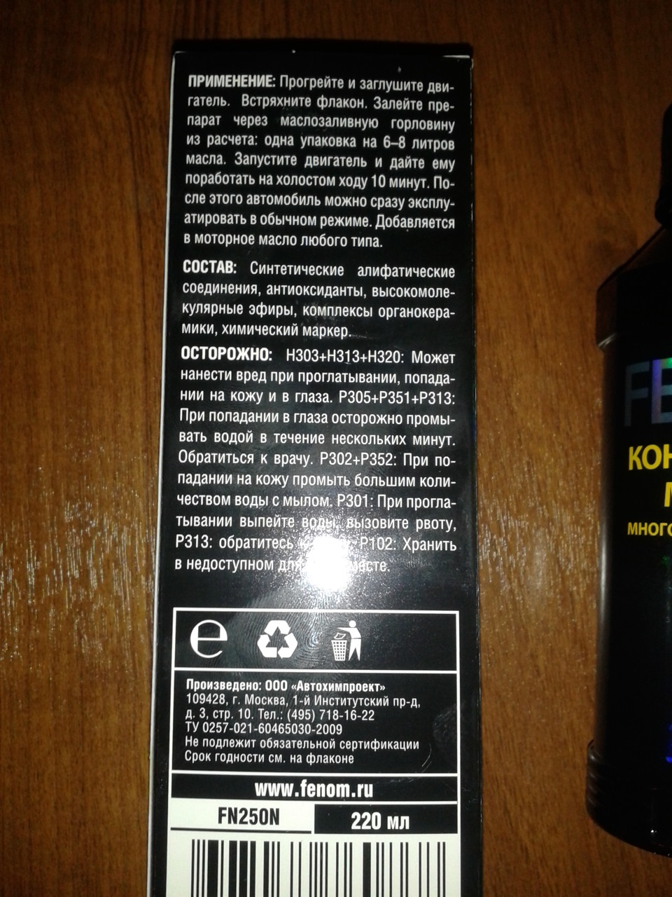 FN250N Многофункциональный нанокондиционер металла METAL CONDITIONER ...