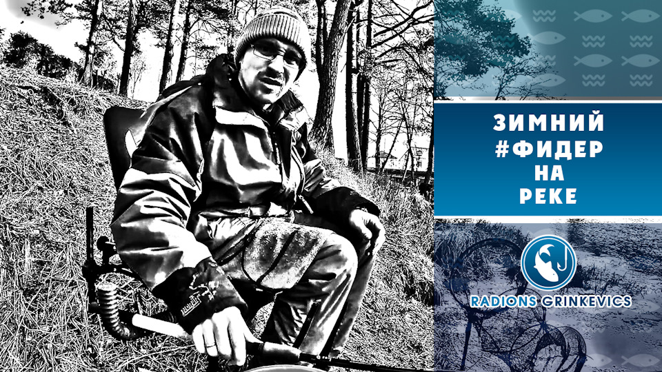 Зимний фидер — Сообщество «Охота и Рыбалка» на DRIVE2