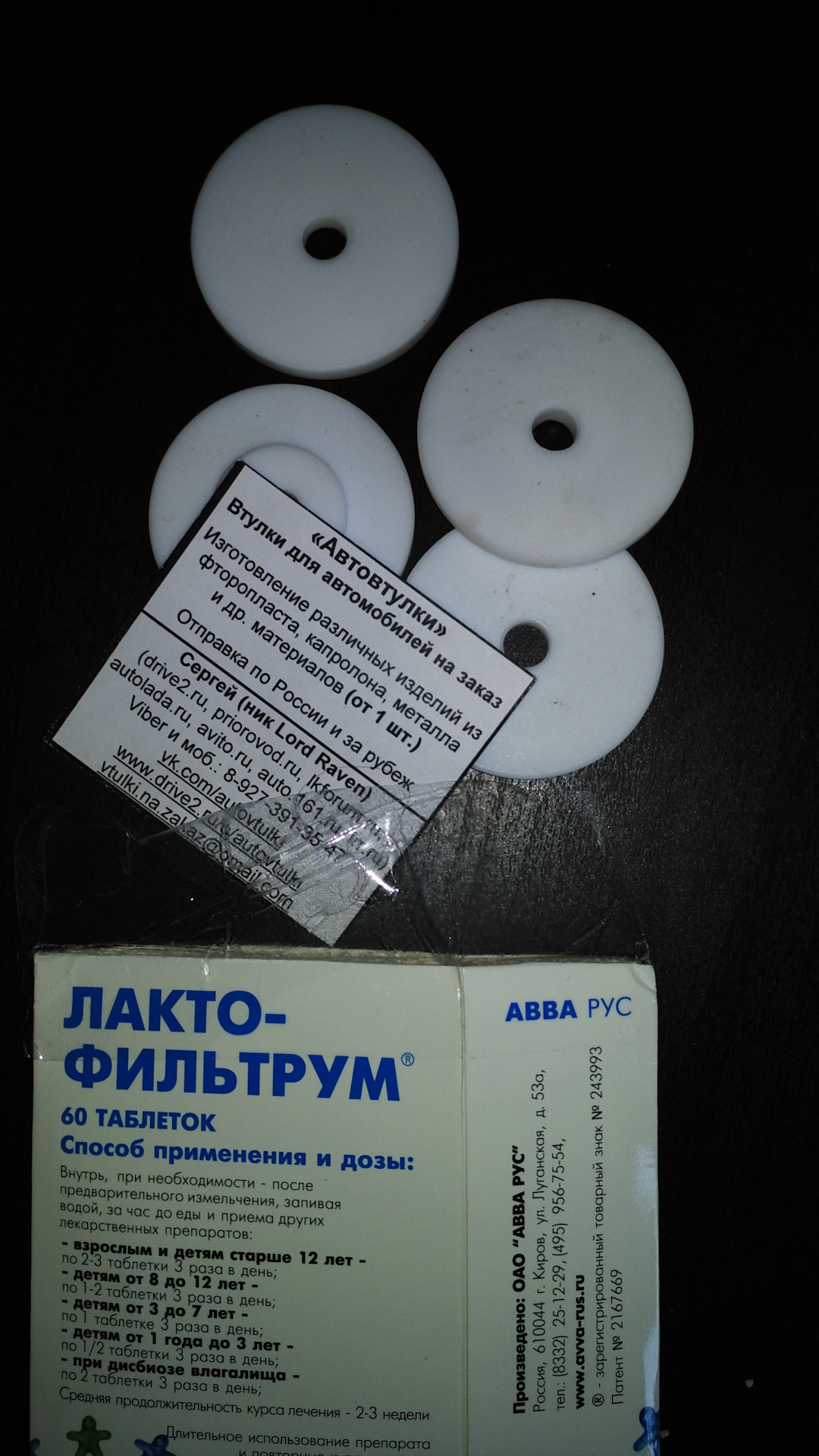 Лакто-фильтрум — Lada Калина хэтчбек, 1,6 л, 2010 года | запчасти | DRIVE2