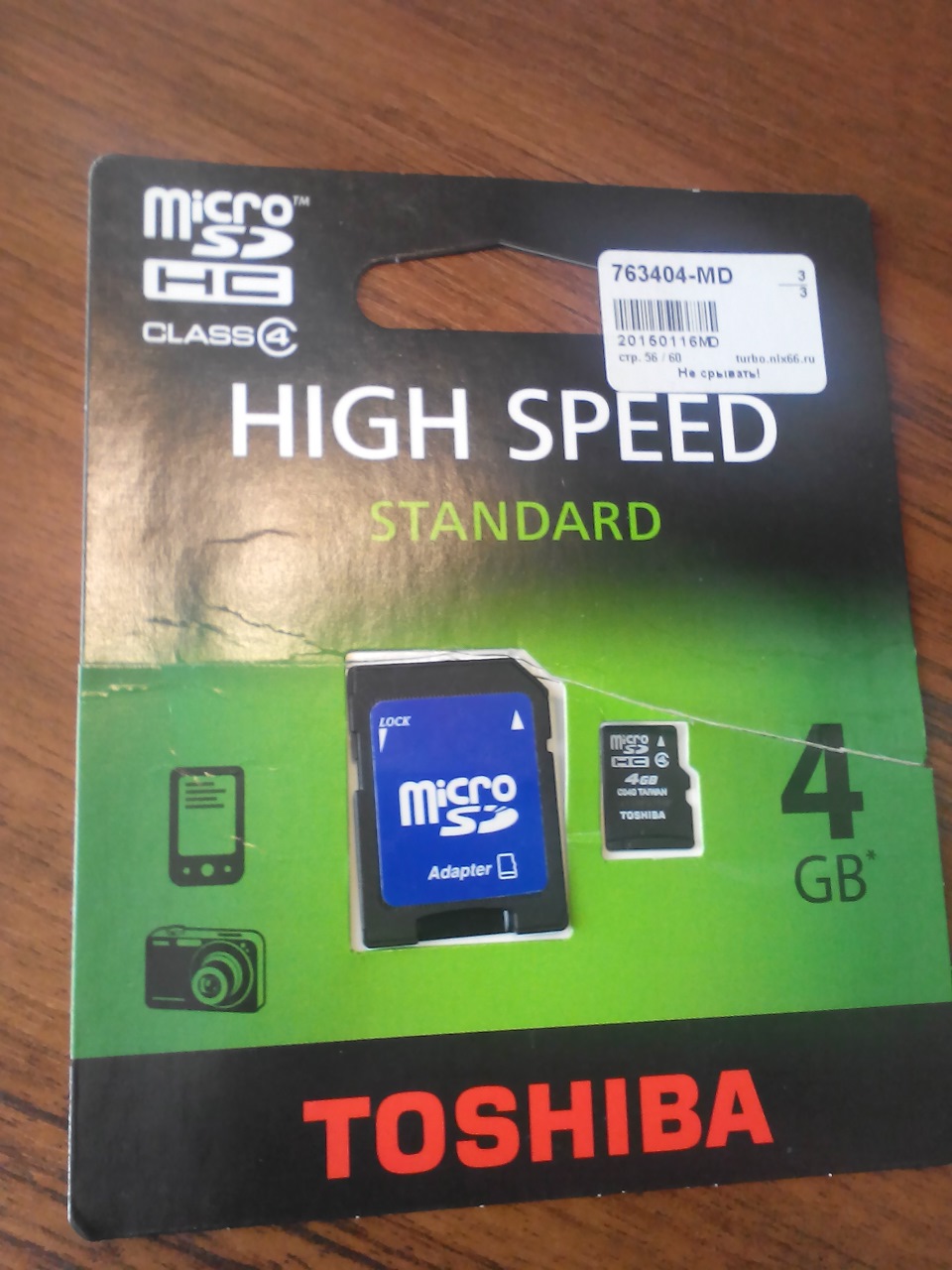 покупка micro SD для прошивки ммс — Lada Гранта (1G), 1,6 л, 2014 года ...