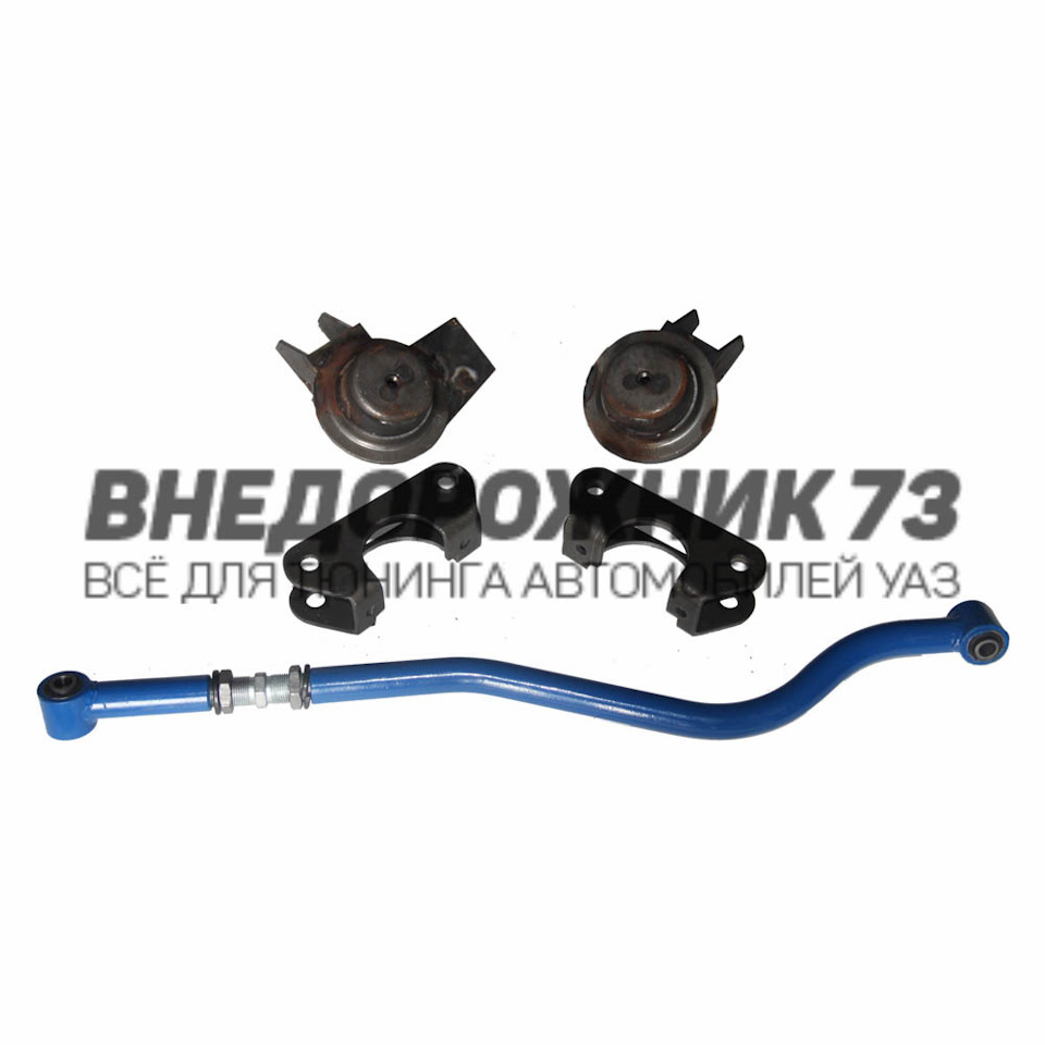 Комплект для установки военных мостов на УАЗ 3151, Хантер с пружинной ...