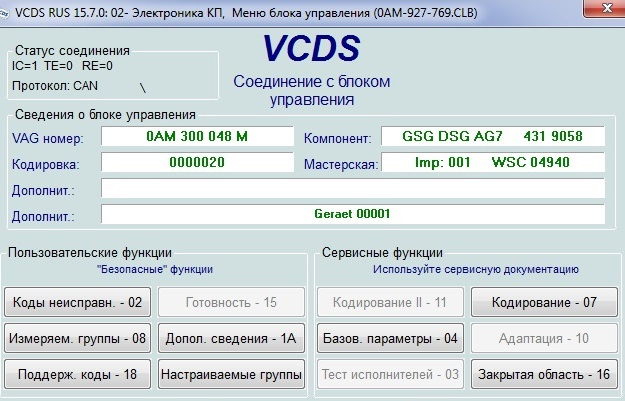 Диагностика дсг 7 шкода суперб