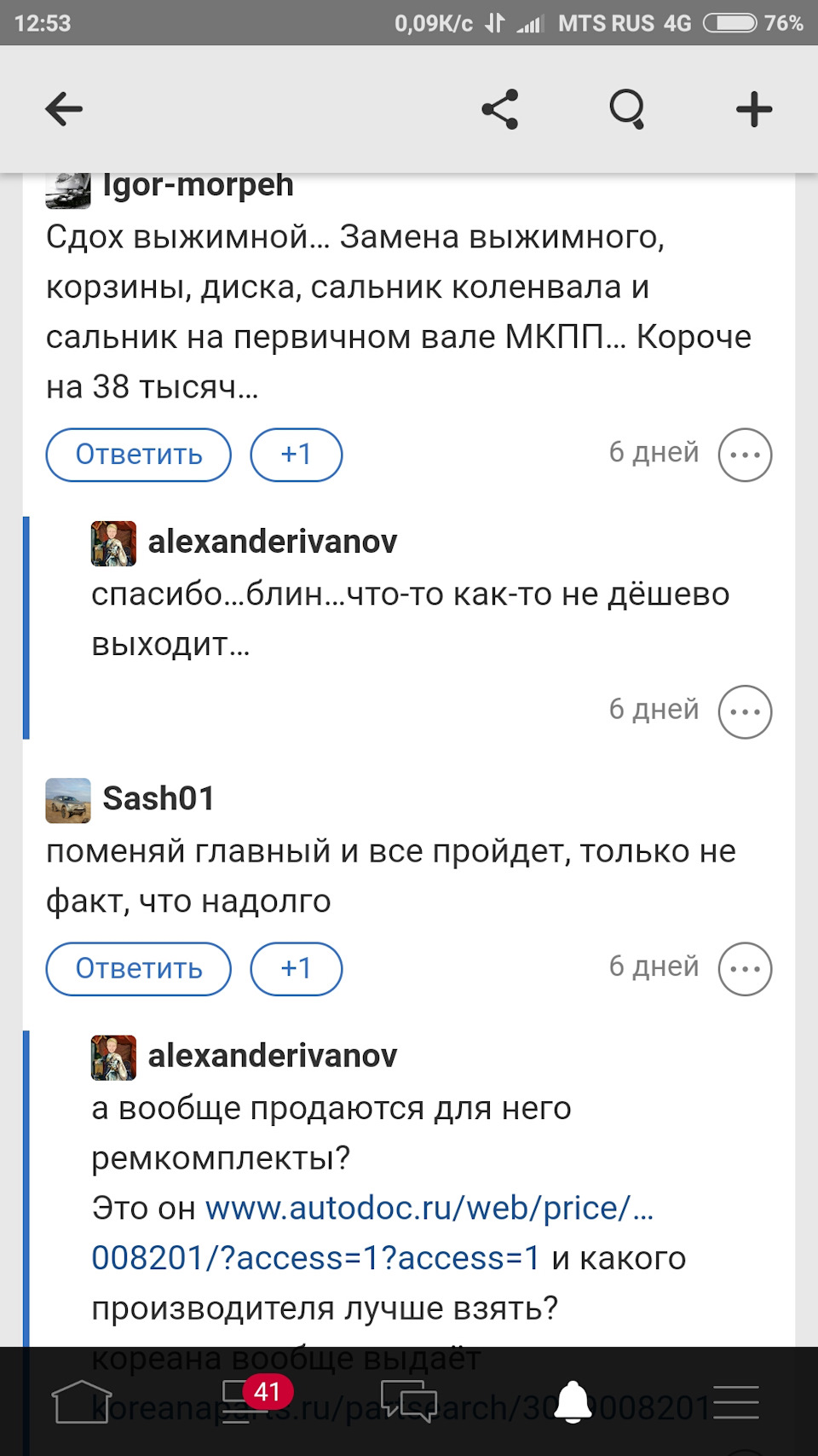 Фото в бортжурнале SsangYong Kyron. Запчасти на фото: 1008201