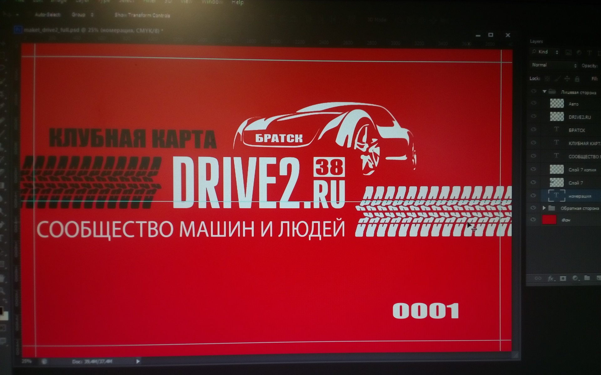 Клубные карты DRIVE2 Братск. — Сообщество «DRIVE2 Братск (Иркутская  область)» на DRIVE2