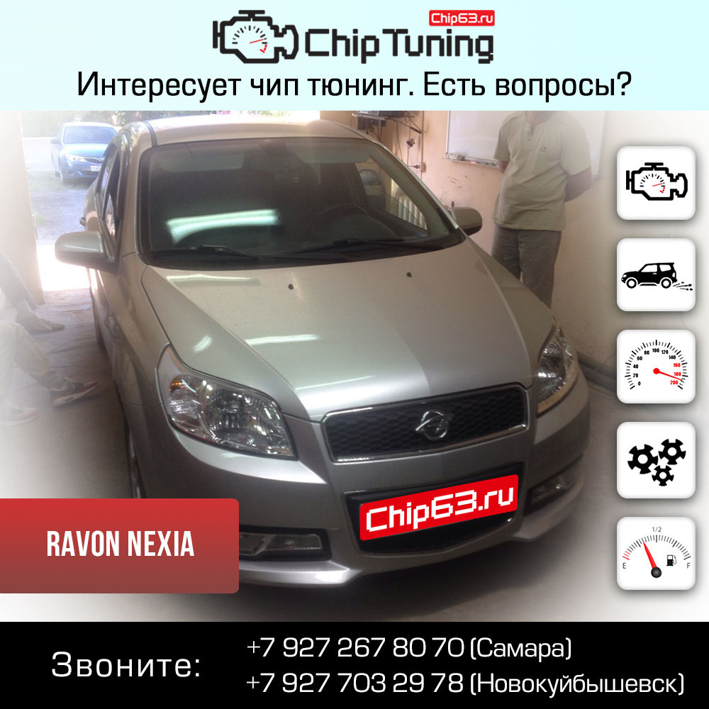 Ravon Nexia — Chip63.ru на DRIVE2