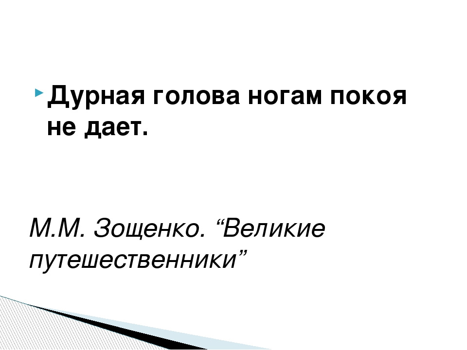 Картинка дурная голова рукам покоя не дает