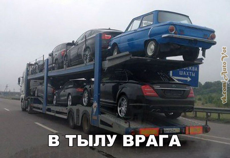 Авто юмор