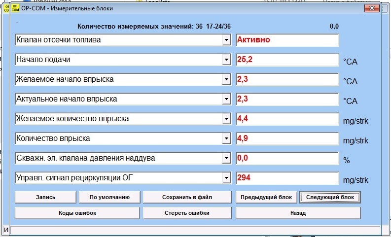 Показания дмрв приоры. Показания ДМРВ 2190. Нормальные показания ДМРВ. Таблица показаний ДМРВ. Показания датчика ДМРВ.