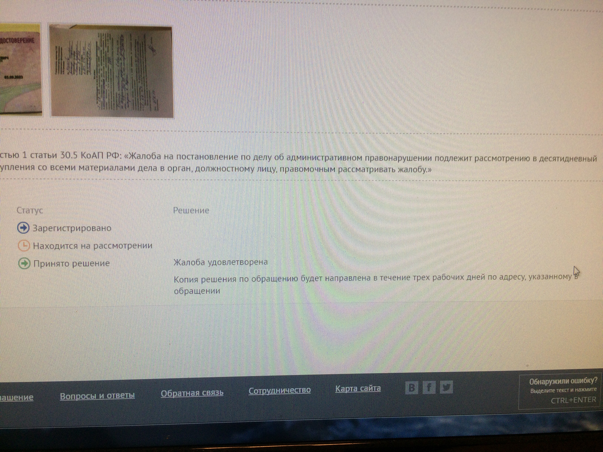 Штраф на машину которая числится в угоне ! — Toyota Camry (XV40), 3,5 л ...