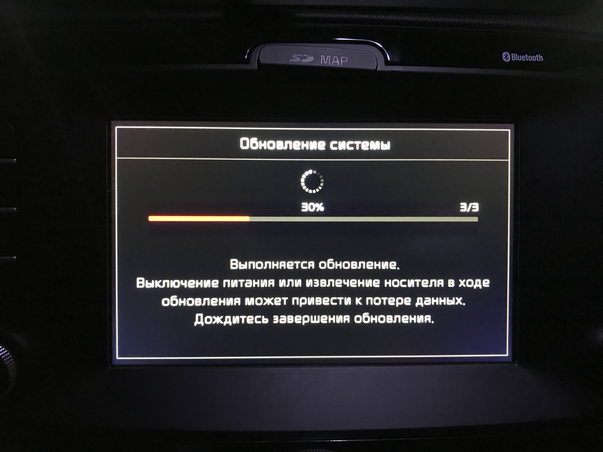 Выполняется обновление подождите. Обновление карт. Обновление карт Субару.