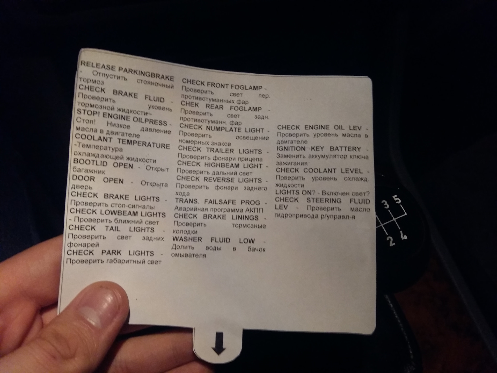 Лайт перевод на русский. Check lowbeam Lights е53. Check Rear left Brake Light на Туарег. Чек Brake Fluid BMW. Check Brake Lights перевод на русский.