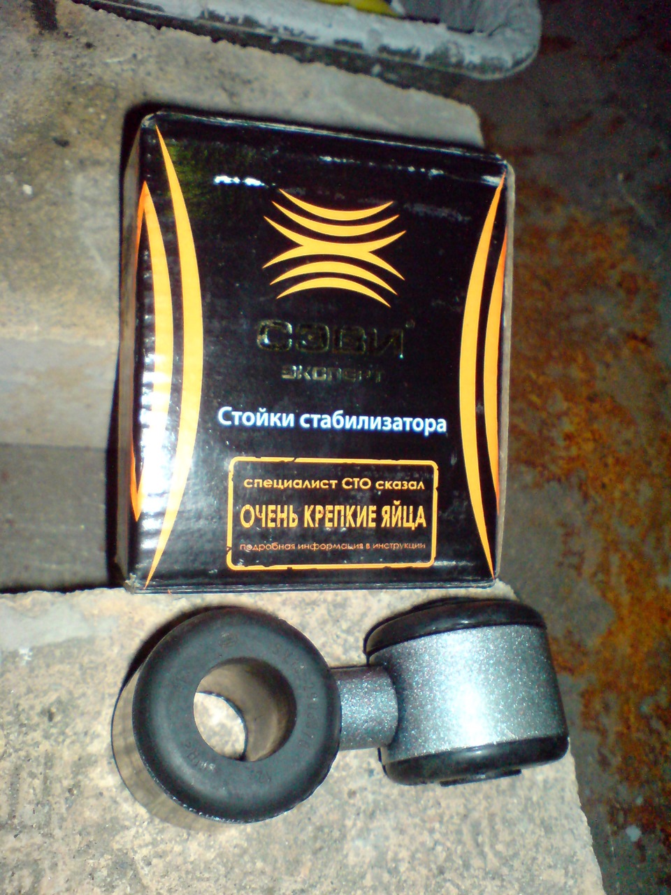 Замена масла в двигателе, топливного фильтра и стоек стабилизатора(яИц ...