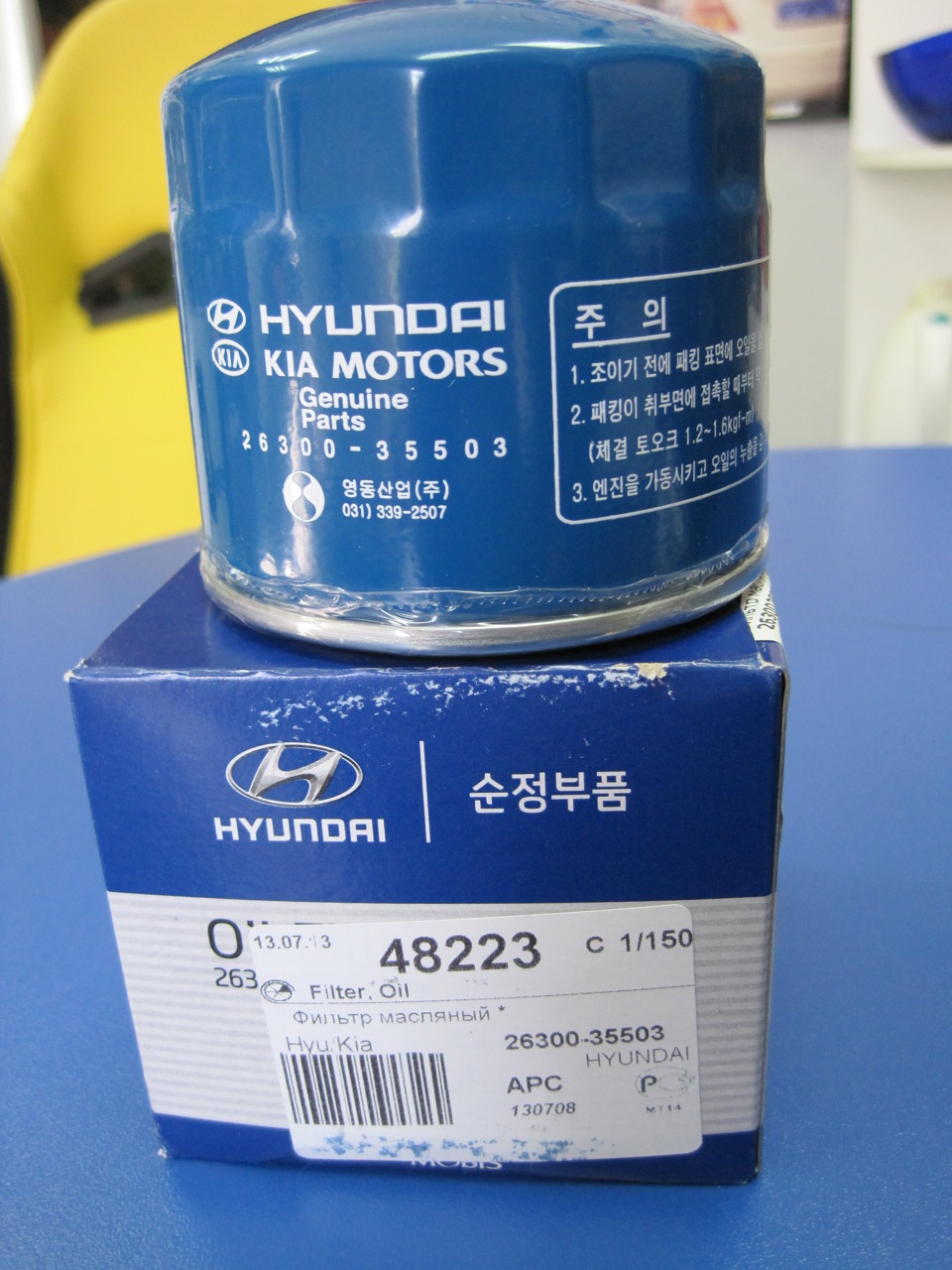 Фильтр масла киа рио. Hyundai Kia 2630035503 фильтр масляный. Фильтр масляный Киа Рио 1.6 2013. Фильтр масляный Киа Рио 1.6 2015. Масляный фильтр Киа Рио 4 1.6.