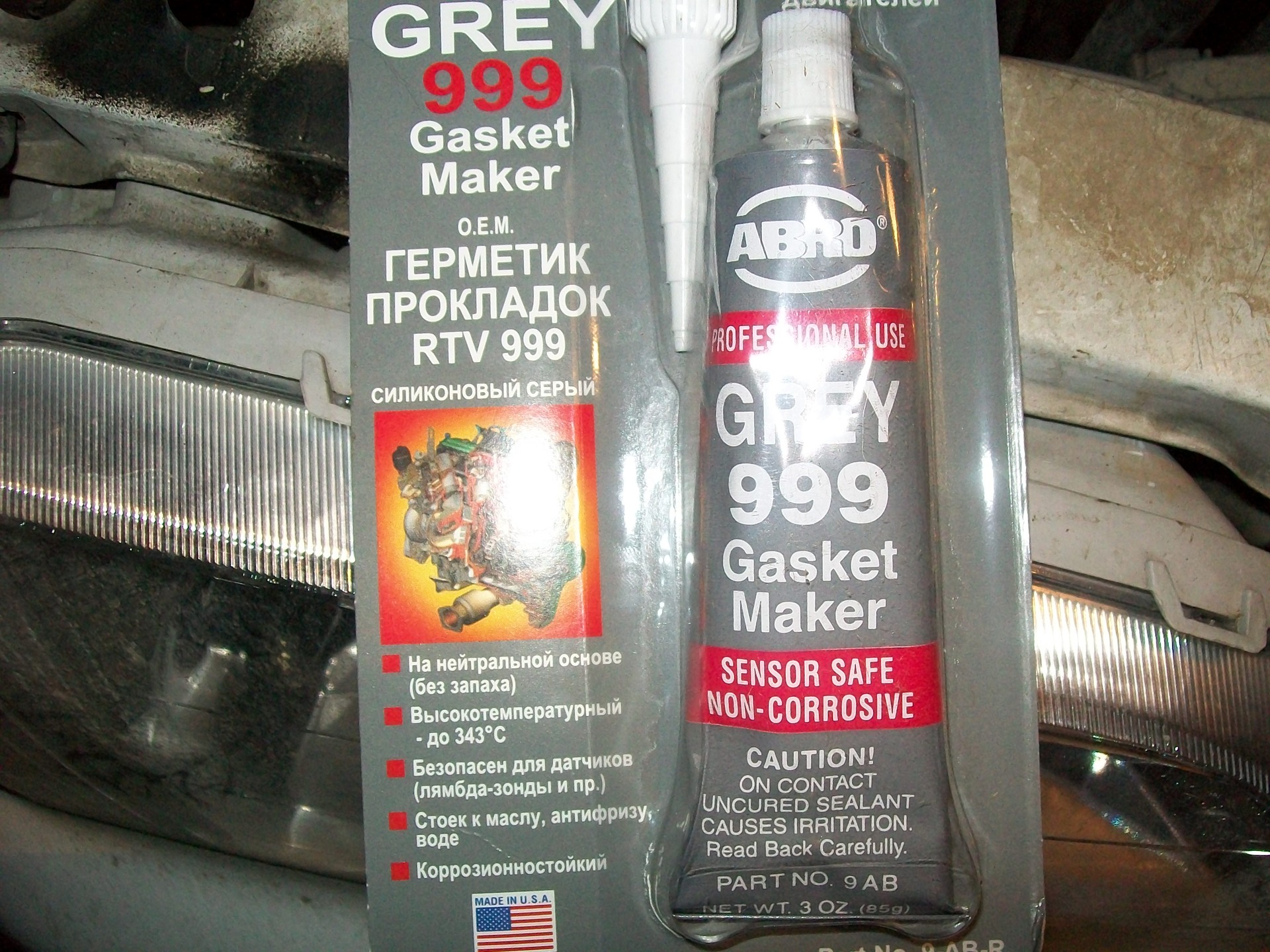 Grey gasket maker. Grey 999 Gasket maker. Grey 999 Gasket maker - Оригинальное фото по Украине. Yonglian Grey 999 Gasket maker что это.