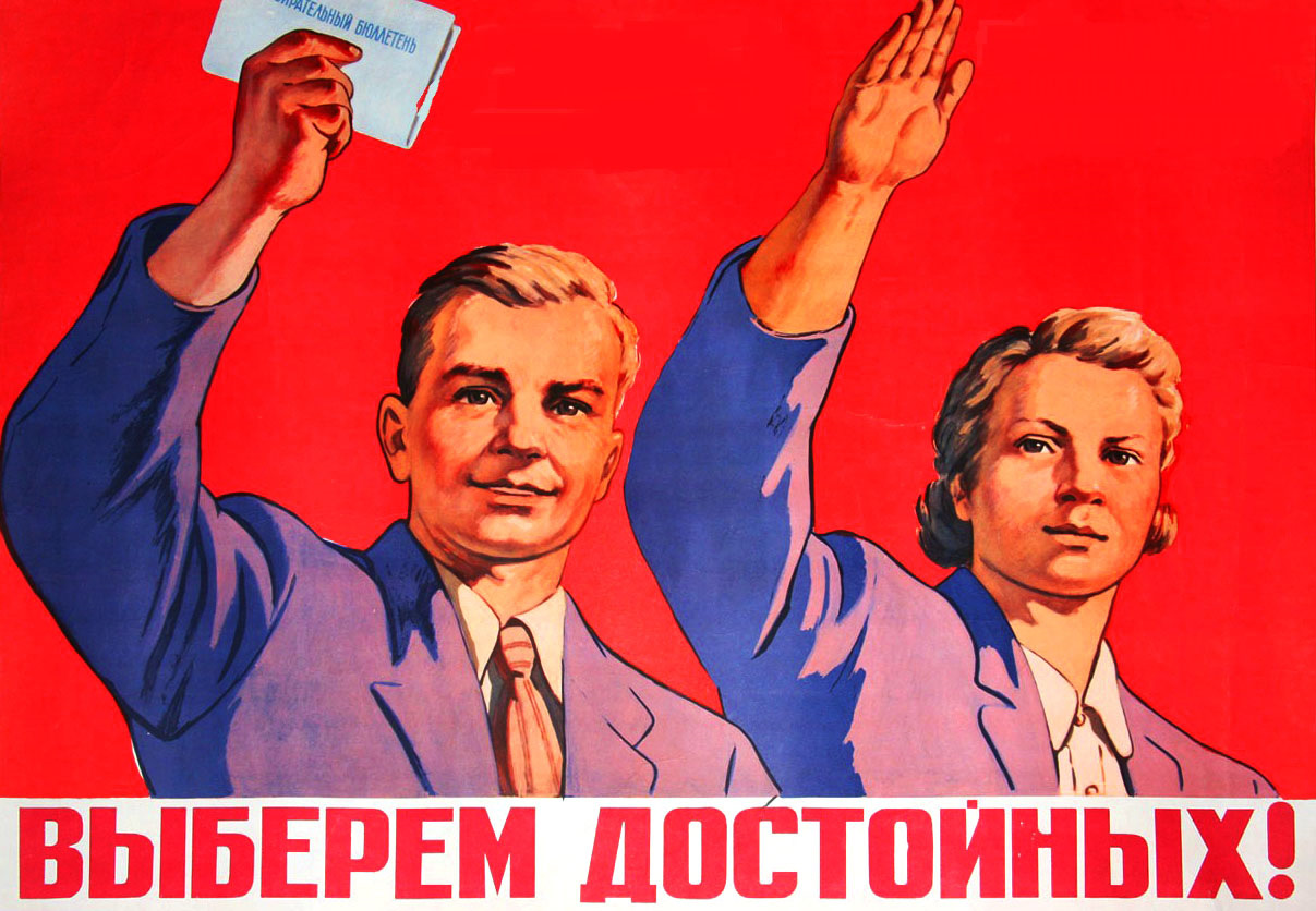 Для, открытки о выборах