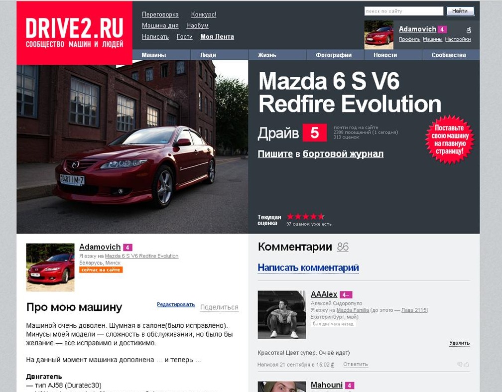 Ура! У нас пятерочка! — Mazda 6 (1G) GG, 3 л, 2003 года | наблюдение |  DRIVE2