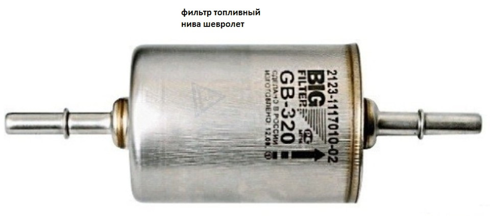 Нива где находится фильтр тонкой очистки замена топливного насоса и фильтра - Nissan Presage (1G), 2,4 л, 2001 года своим