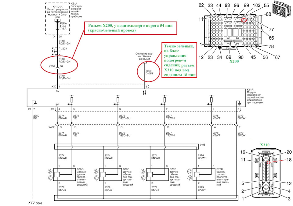 0 — Chevrolet Cruze Hatchback. Запчасти на фото: 122334