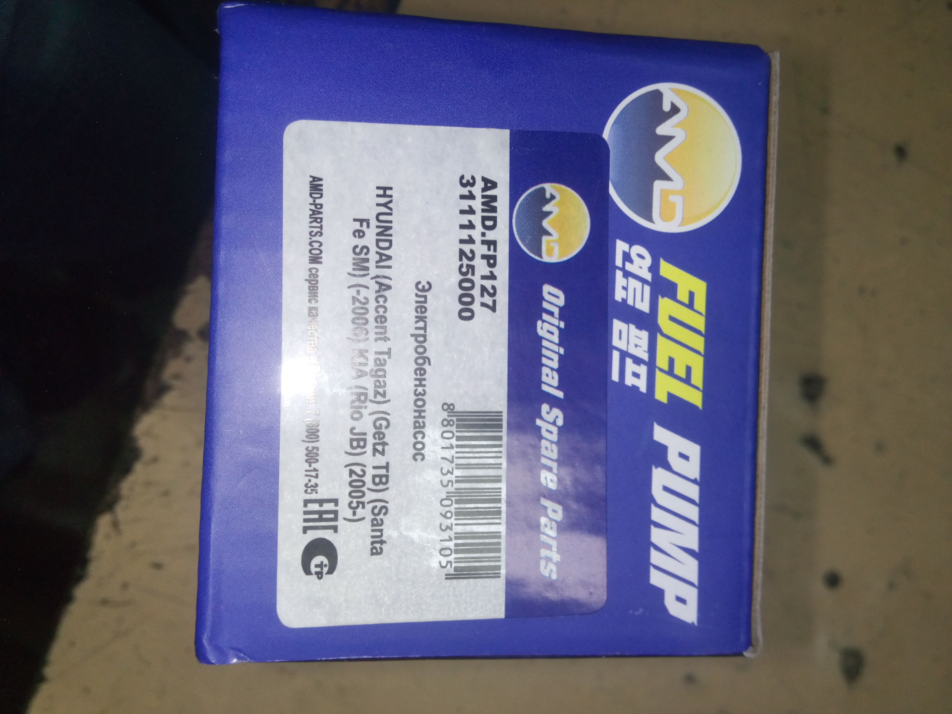 Прорубил окно в европу ( бензонасос) — Mazda Demio (2G), 1,5 л, 2003 ...