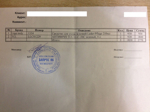 LLC01229 АНТИФРИЗ LLC -50C GREEN 4L TCL | Запчасти на DRIVE2