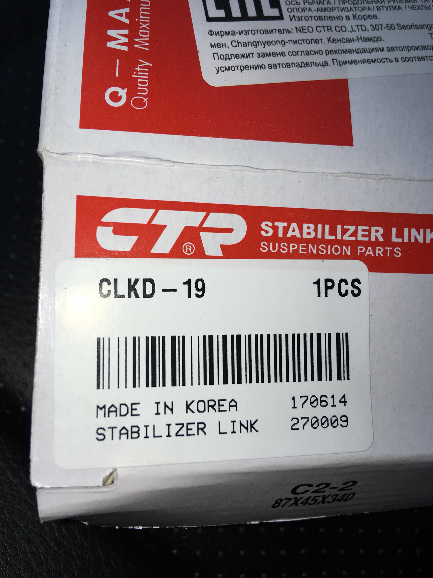 Ctr suspension parts. Ctr запчасти каталог. Ctr0119123. Тормозные колодки ctr корея. Ctr запчасти производитель отзывы.