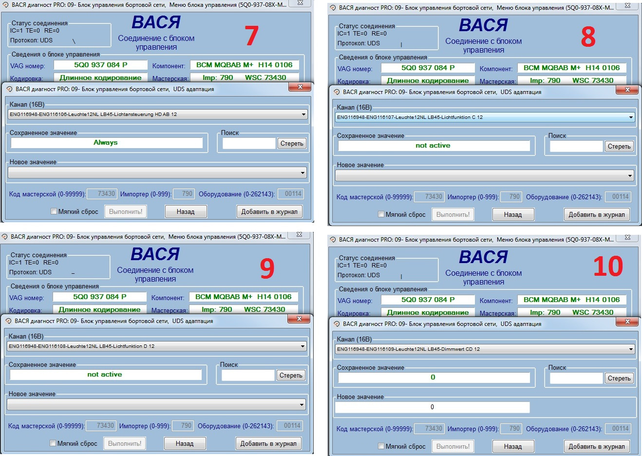 Кодирование вася диагност. Распиновка BCM Октавия а7. Вася диагност блок а5. Блок протокол. Протокол блока управления Audi.