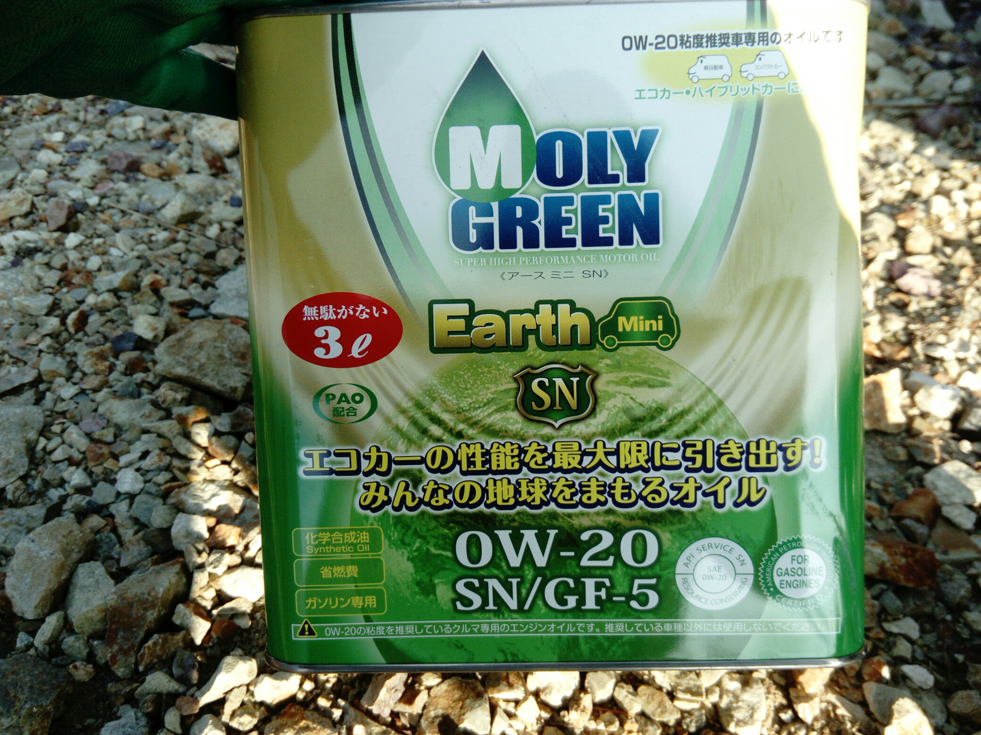 Moly green pro