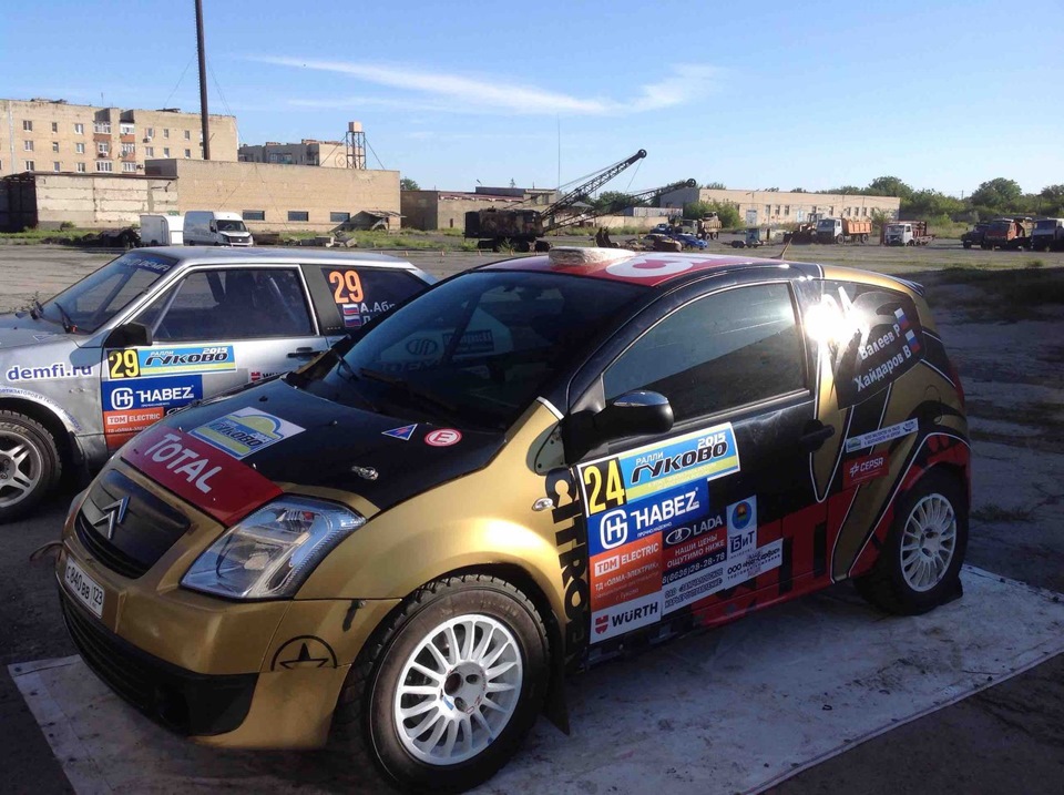 Citroen c2 Rally