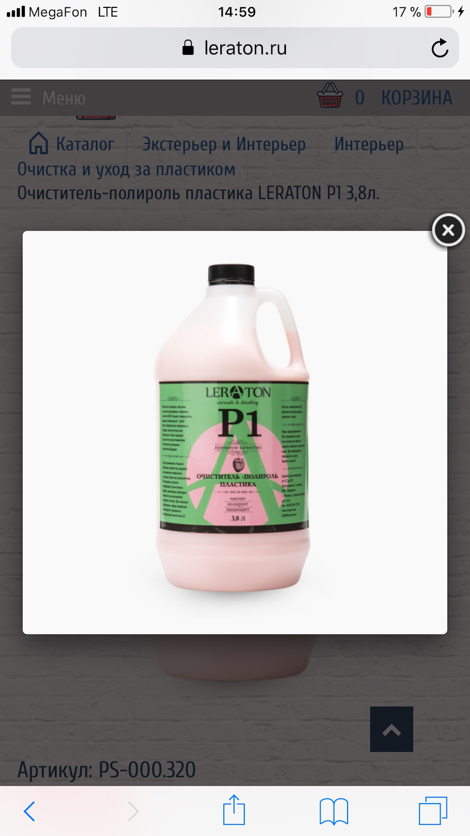 #6. Чем чистить алькантару? — Ford Mondeo IV, 2,3 л, 2008 года ...