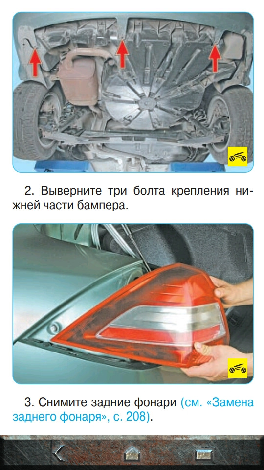 Как снять передний и задний бампер Renault Megane 2 (2002-2008)
