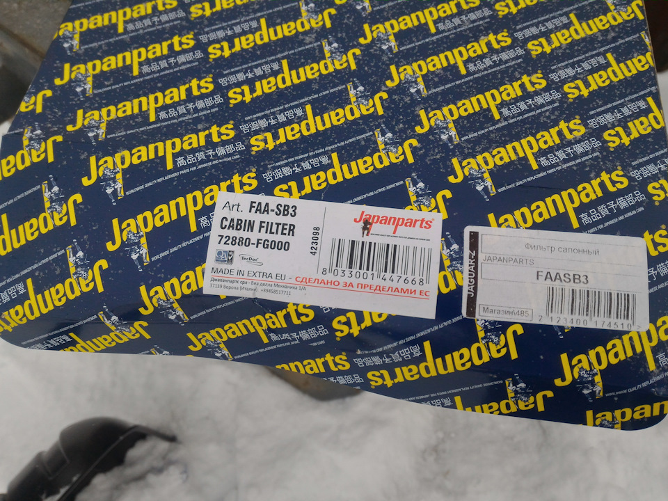 Фильтр салона — Subaru Forester (SH), 2,5 л, 2008 года | расходники ...