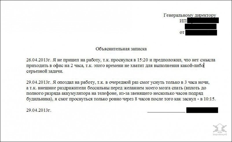 Пример как правильно написать