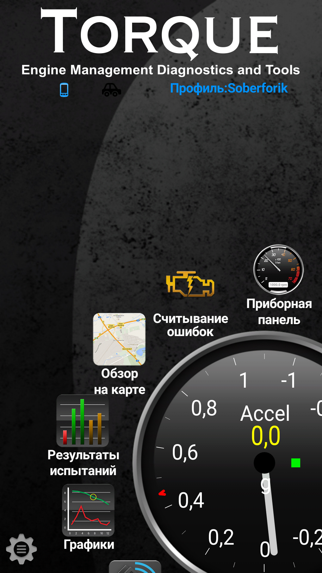 Obd2 torque 4pda. Torque pro obd2. программа чтения ошибок obd2. torque pro 4pda. torque lite.