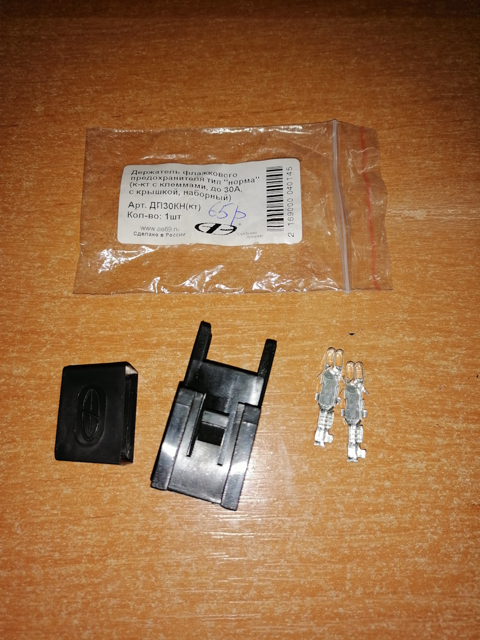 Заменил предохранитель ксенона. — KIA Sportage (3G), 2 л, 2010 года ...