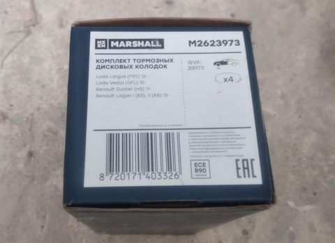 M2623973 Торм колодки дисковые MARSHALL | Запчасти на DRIVE2
