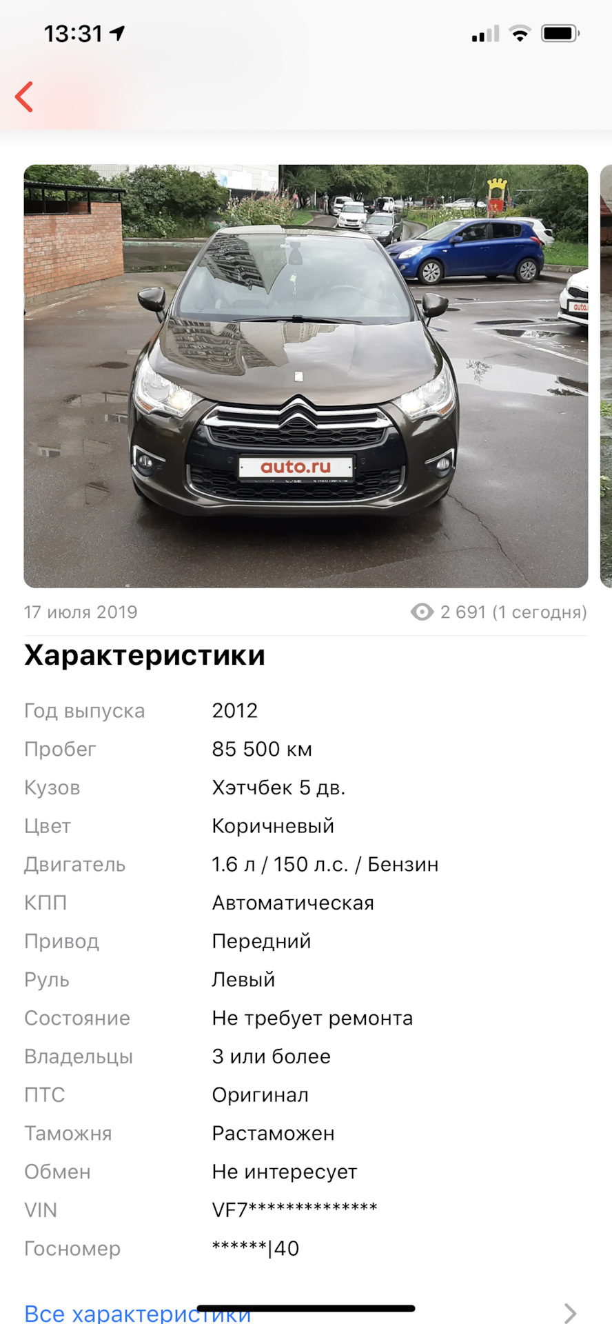 История покупки и первый ремонт — Citroen DS4, 1,6 л, 2012 года | покупка  машины | DRIVE2