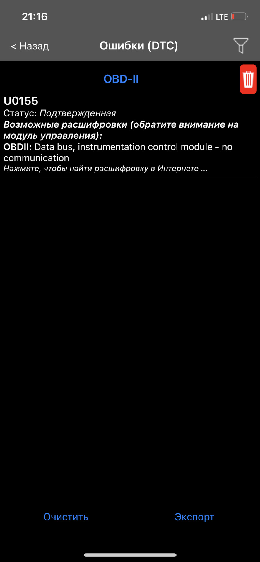 HELP🥹 не запускается Golf plus — Volkswagen Golf Plus, 1,6 л, 2006 года ...