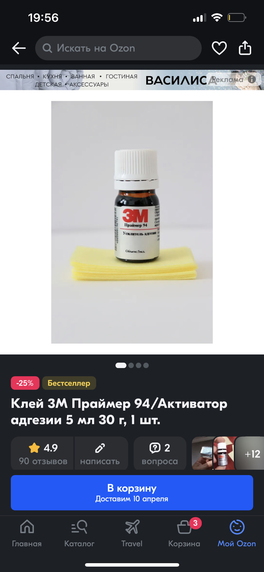 Спойлер дактейл — Honda Civic 4D (10G), 1,5 л, 2017 года | стайлинг ...