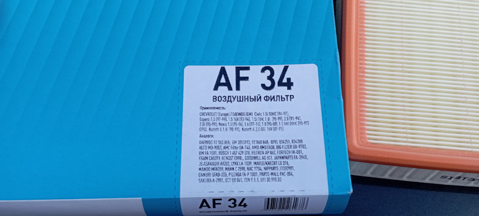 FAP1001 PILENGA | Запчасти на DRIVE2