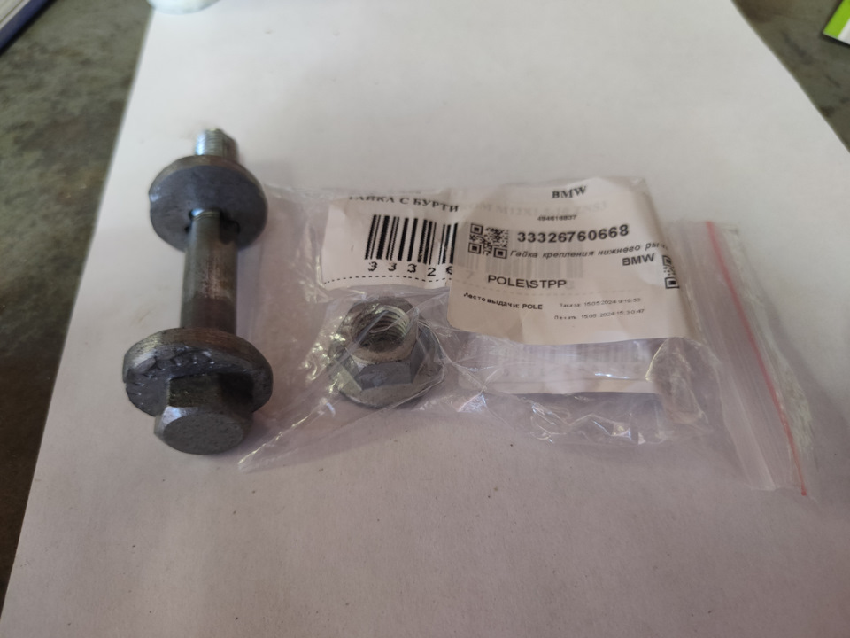 Задний развал . — BMW X3 (E83), 2,5 л, 2005 года | своими руками | DRIVE2