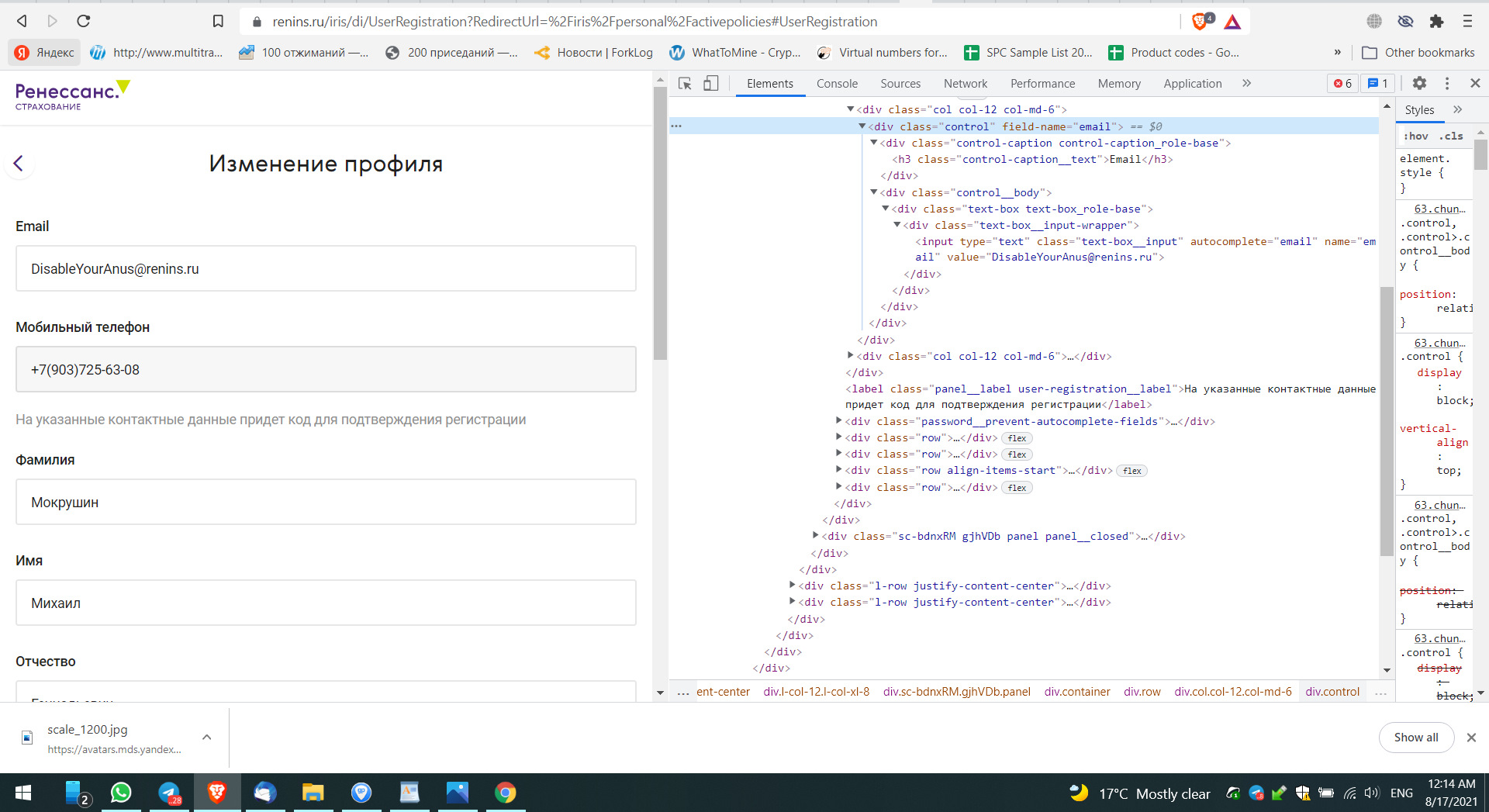 [Лайфхак] Изменить неизменяемое (меняем email в личном кабинете renins ...