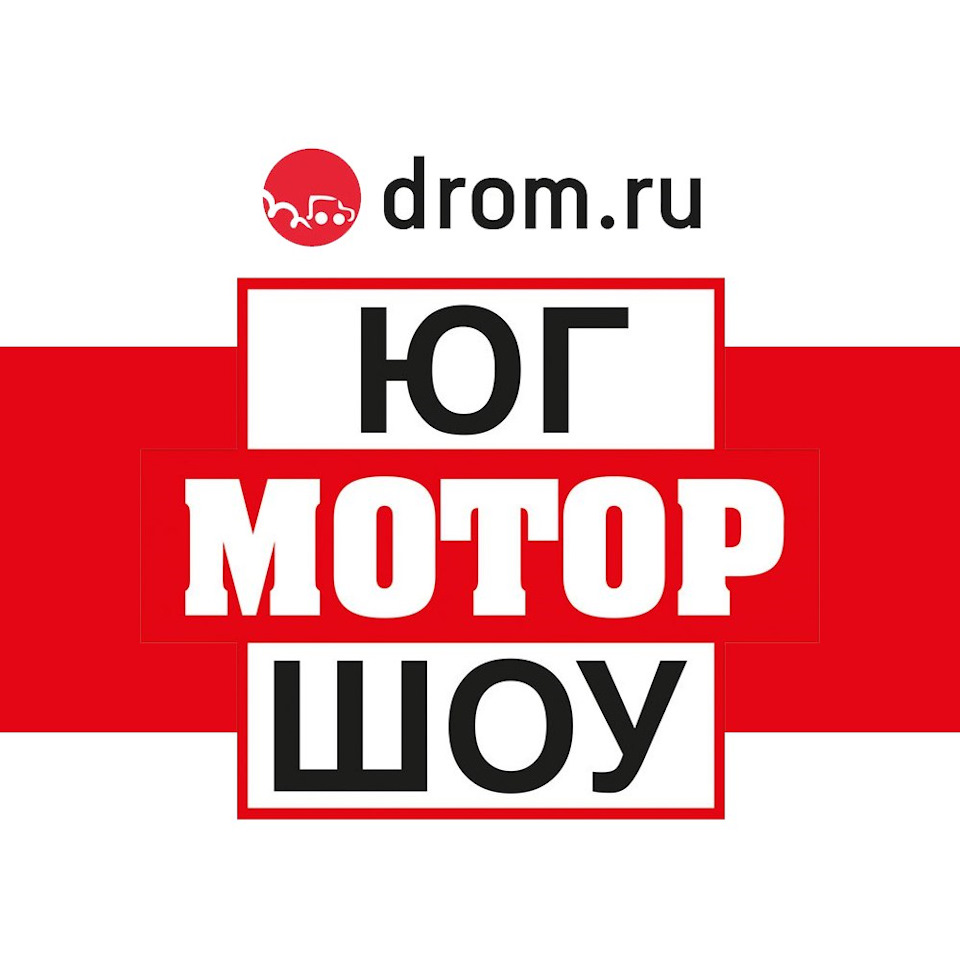 Мотором дром