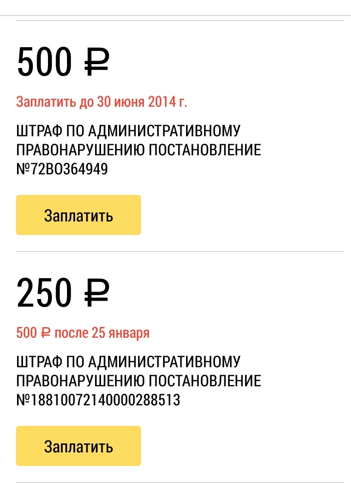 Штраф скидка 50. Штраф со скидкой 50. Скидка на штраф от государства картинка.