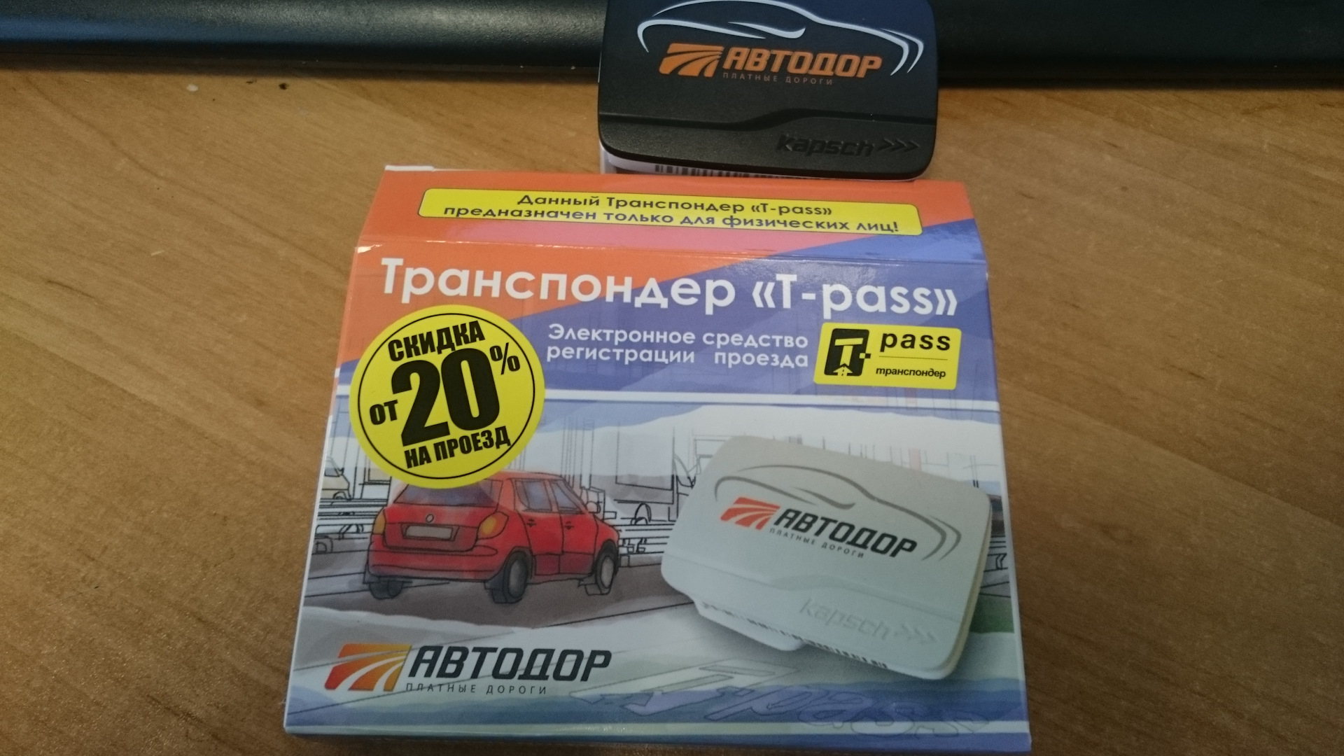 Транспондер автодор главная дорога. Транспондер t-Pass. Транспондер м4. Транспондер Автодор. Транспондеры для платных дорог м4.