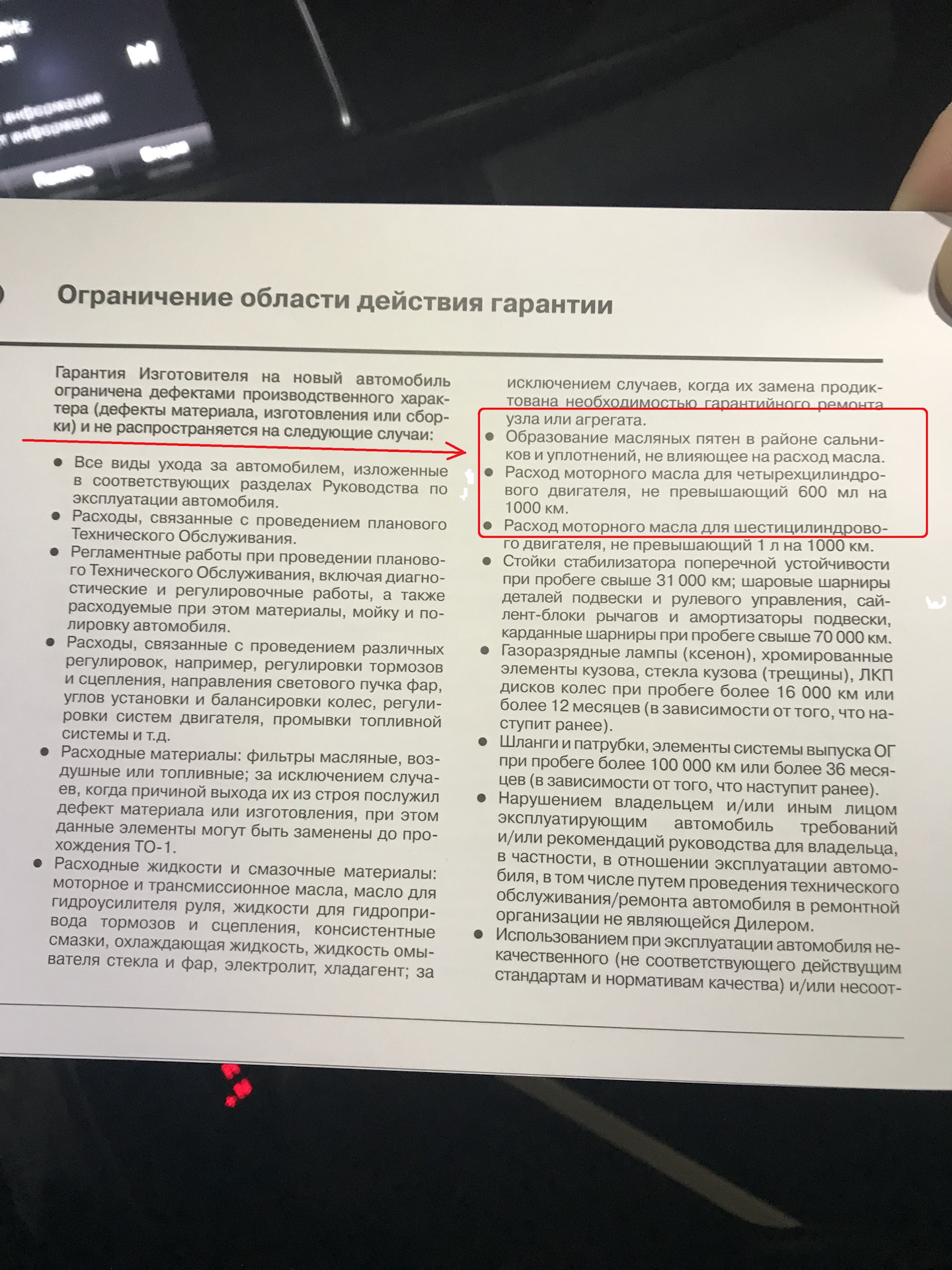 Отказ ОД в гарантии) По поводу масленого запотевания ДВС — KIA Optima (4G),  2,4 л, 2016 года | визит на сервис | DRIVE2