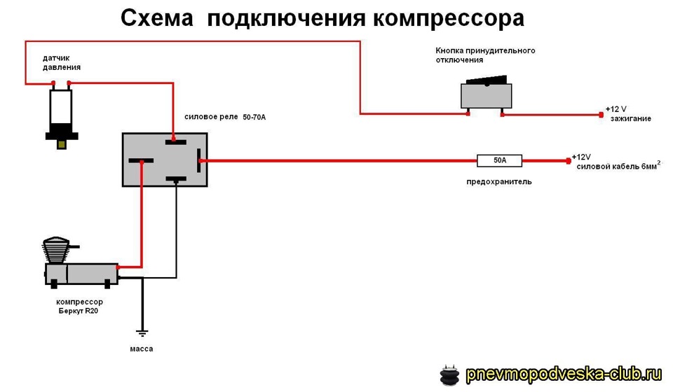 Схема проводки компрессора