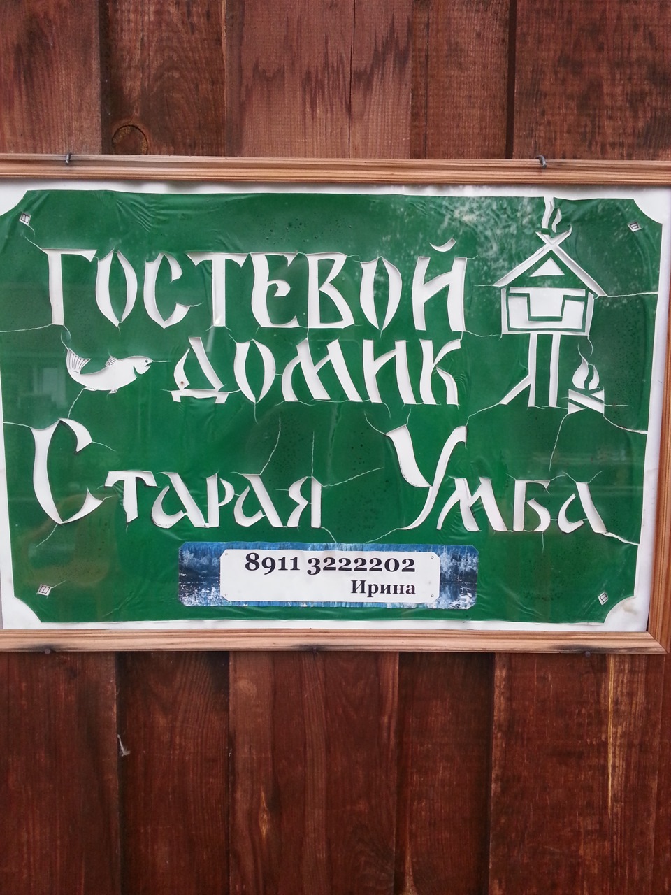 На авто до варзуги. Смотреть фото На авто до варзуги. Смотреть картинку На авто до варзуги. Картинка про На авто до варзуги. Фото На авто до варзуги