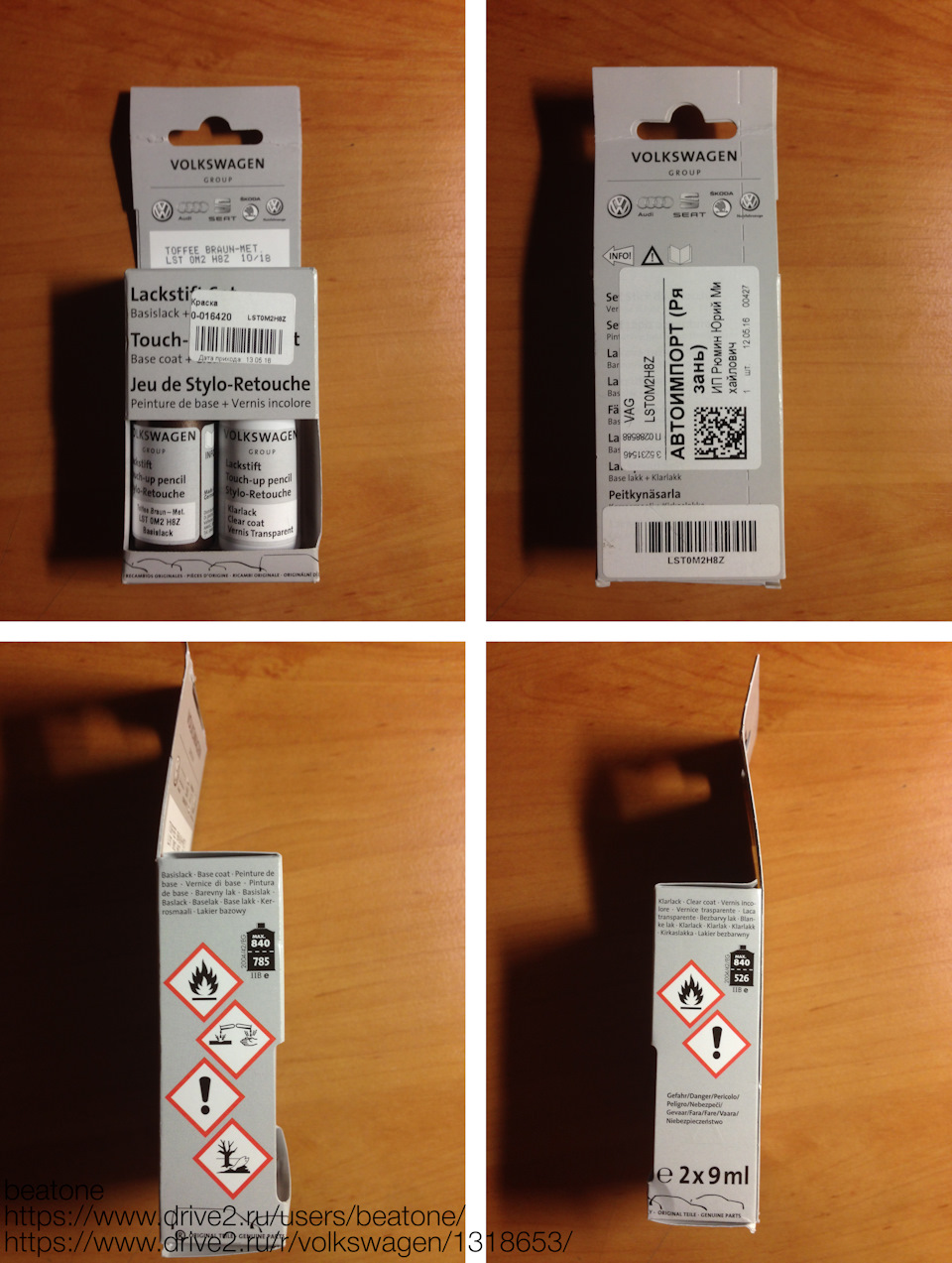 LST0M2H8Z Краска-карандаш VAG | Запчасти на DRIVE2