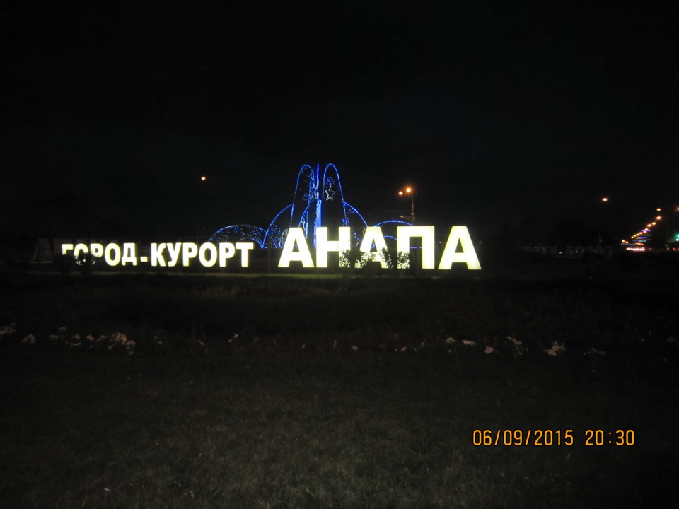 Поездка в Анапу — DRIVE2