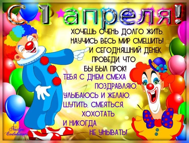 Днем дедушек, открытки с 1 апреля и днем рождения